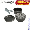 【5日は!枚数限定 最大1,000円OFFクーポン】Trangia ( トランギア ) ツンドラ3ミニ ブラックバージョン キャンプ クッカー フライパン コッ...