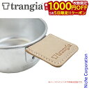 【5日は!枚数限定 最大1,000円OFFクーポン】Trangia ( トランギア ) ハーフパイントマグ用 レザー ハンドルカバー タン キャンプ 食器 取っ...