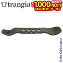 【5日は!枚数限定 最大1,000円OFFクーポン】トランギア Tスプーン TR-550010 フォーク スポーク ソロキャンプ