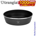 【5日は!枚数限定 最大1,000円OFFクーポン】トランギア ディーププレート ブラックバージョン TR-DP-BK キャンプ