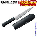 【5日は!枚数限定 最大1,000円OFFクーポン】ユニフレーム クッカー ギザ刃 牛刀 キャンプ 包丁 料理 調理 アウトドア 調理器具 来客用 新生活 燕三...