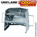 【5日は!枚数限定 最大1,000円OFFクーポン】ユニフレーム 薪グリル solo UNIFLAME 682999 ソロ アウトドア キャンプ 焚き火台 グリ...