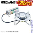 【5日は!枚数限定 最大1,000円OFFクーポン】ユニフレーム テーブルトップバーナー US-DII 610107 アウトドア シングルバーナー キャンプ シ...