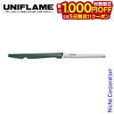 【5日は!枚数限定 最大1,000円OFFクーポン】ユニフレーム FDブレッドナイフ 661802 アウトドア キャンプ 調理器具 料理 キャンプ用品 燕三条