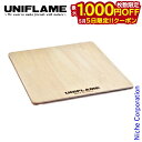 【5日は!枚数限定 最大1,000円OFFクーポン】ユニフレーム フィールドラック 天板 WOOD天板 ハーフ 611586 アウトドア ハーフ天板 キャンプ ...