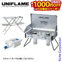 【5日は!枚数限定 最大1,000円OFFクーポン】ユニフレーム ツインバーナー US-1900 & キッチンスタンド III & キッチンtank 61030...