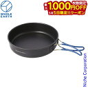 【5日は!枚数限定 最大1,000円OFFクーポン】ホールアース ノマドパン ブラック 20 WE23DJ60-90 アウトドア キャンプ クッカー アルミ フ...