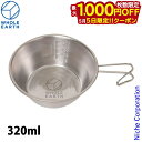 【5日は!枚数限定 最大1,000円OFFクーポン】ホールアース シェラカップ 320 WE23DJ70-2 アウトドア キャンプ カップ コップ ステンレス ...
