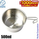 【5日は!枚数限定 最大1,000円OFFクーポン】ホールアース ディープカップ 500 WE2MDJ43-SLV アウトドア キャンプ カップ シェラカップ ...