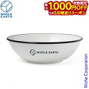 【5日は!枚数限定 最大1,000円OFFクーポン】ホールアース スリークボウル WE2MDJ40-WHT アウトドア キャンプ 食器 ボール テーブルウェア ...