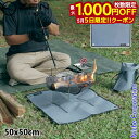 【5日は!枚数限定 最大1,000円OFFクーポン】ゼンキャンプス 焚き火専用シートアースカラー 50x 50 4H-FS6J-M6FQ アウトドア キャンプ ...
