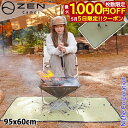 【5日は!枚数限定 最大1,000円OFFクーポン】ゼンキャンプス 焚き火専用シートアースカラー 95x 60 AK-1XEE-2ZQW アウトドア キャンプ ...