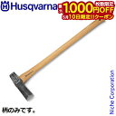【10日は!枚数限定 最大1,000円OFFクーポン】ハスクバーナ 替え柄 クサビ打込用 薪割り斧用 [ H5769266-02 旧: H5056945-03 ...