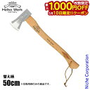 【10日は!枚数限定 最大1,000円OFFクーポン】ヘルコ 斧 交換用柄 HR-6用 HR-6E 薪ストーブ 薪作り ヘリテイジ ライトスプリッティングアック...