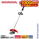 【10日は!枚数限定 最大1,000円OFFクーポン】ホンダ 草刈り機 25cc ループハンドル 片肩掛けバンド チップソー仕様 UMK425 K1 LVJT ...
