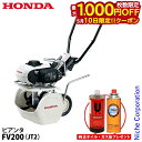 【10日は!枚数限定 最大1,000円OFFクーポン】【純正オイルプレゼント】 ホンダ 耕運機 家庭用 ガス耕うん機 ピアンタ FV200 JT2 試運転済 始...