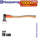 【10日は!枚数限定 最大1,000円OFFクーポン】ハスクバーナ 万能斧 1250g Husqvarna 597629001 斧 オノ おの 薪割り 薪 薪作...