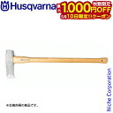 【10日は!枚数限定 最大1,000円OFFクーポン】ハスクバーナ クサビ打込用薪割り斧用 スペアの柄 536589401 薪ストーブ 薪ストーブアクセサリー ...