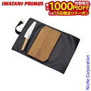 【10日は!枚数限定 最大1,000円OFFクーポン】イワタニプリムス CF カッティングセット P-C738006 調理器具 来客用 新生活 nocu 売り尽くし 在庫処分 包丁 まな板 セット