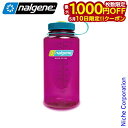 【10日は!枚数限定 最大1,000円OFFクーポン】ナルゲン 広口1.0L トライタン リニュー 91646 アウトドア キャンプ ボトル エッグプラント 1L 1リットル ウォーターボトル 水筒 スポーツ 耐熱 耐冷 売り尽くし 在庫処分(4)