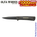 【10日は!枚数限定 最大1,000円OFFクーポン】OLFA WORKS オルファワークス アウトドアナイフ サンガ Orange 別注モデル OW-SG1X...