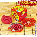 【10日は!枚数限定 最大1,000円OFFクーポン】富士錦 パワー森林香 (赤函) 30巻入 & 携帯防虫器 セット ホルダー アウトドア用品 森林香 ケース...