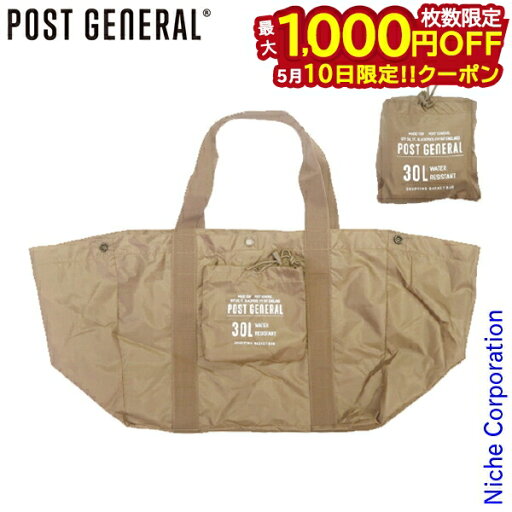 【10日は!枚数限定 最大1,000円OFFクーポン】POST GENERAL(ポストジェネラル) パッカブル ショッピングバスケットバッグ ウルフブラウン 982040042 バッグ ショルダーバッグ ショッピングバッグ エコバッグ ECOバッグ 買い物バッグ 買い物かご 【10日は!枚数限定 最大1,000円OFFクーポン】POST GENERAL(ポストジェネラル) パッカブル ショッピングバスケットバッグ ウルフブラウン 982040042 バッグ ショルダーバッグ ショッピングバッグ エコバッグ ECOバッグ 買い物バッグ 買い物かご