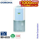 【15日は!枚数限定 最大1,000円OFFクーポン】コロナ 衣類乾燥除湿機 Pシリーズ 除湿1日6.3L BD-6325 家電 除湿 衣類乾燥 コンプレッサー...