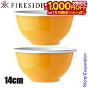 【15日は!枚数限定 最大1,000円OFFクーポン】ファイヤーサイド 琺瑯ボウル14cm 黄 2個セット テーブルウェア 食器 ほうろう ホーロー ホウロウ ...