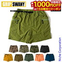 【15日は!枚数限定 最大1,000円OFFクーポン】グリップスワニー パンツ ギアショーツ 2.0 GRIP SWANY GSP-81 アウトドア 短パン キ...
