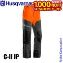 【15日は!枚数限定 最大1,000円OFFクーポン】ハスクバーナ プロテクティブズボン クラシック II C-II JP Husqvarna 5295189 ...