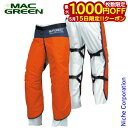 【15日は!枚数限定 最大1,000円OFFクーポン】マックス チェーンソー作業用 チャップス Mr.FOREST MAX MT536 マックグリーン MACG...