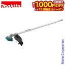 【15日は!枚数限定 最大1,000円OFFクーポン】マキタ ナイロンカッタアタッチメント makita EM408MP A-71744 多目的工具 スプリット...