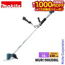 【15日は!枚数限定 最大1,000円OFFクーポン】マキタ makita 18V 充電式草刈機 Uハンドル MUR190UDRG バッテリー・充電器付き BL...