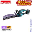 【15日は!枚数限定 最大1,000円OFFクーポン】マキタ makita 18V 充電式ヘッジトリマ