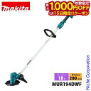 【15日は!枚数限定 最大1,000円OFFクーポン】マキタ 草刈機18V 充電式草刈機 200mm バッテリー・充電器付き makita MUR194DWF ...