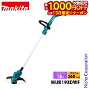 【15日は!枚数限定 最大1,000円OFFクーポン】マキタ 草刈機 18V 充電式草刈機 ナイロンコード バッテリー・充電器付き makita MUR193D...