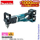 【15日は!枚数限定 最大1,000円OFFクーポン】マキタ(makita) 36V 充電式アングルドリル 本体のみ DA460DZK 工具 穴あけ 鉄工 木工...