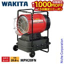 【15日は!枚数限定 最大1,000円OFFクーポン】ワキタ 業務用ヒーター MEIHO パワーヒーター 放射式 20kw MPH20FN 放射式直火形 ヒータ...