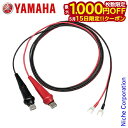 【15日は!枚数限定 最大1,000円OFFクーポン】ヤマハ EF900iSGB2用 充電コード 7G3-87209-00