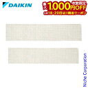 【18日・20日は!枚数限定 最大1,000円OFFクーポン】ダイキン DAIKIN 空気清浄機用 バイオ抗体フィルター (2枚入り) [ KAF002A42 ...