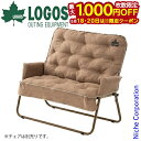【18日・20日は!枚数限定 最大1,000円OFFクーポン】ロゴス チェア Tradcanvas チェアfor2 クッションカバー 73173120 アウトド...