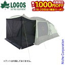【18日・20日は!枚数限定 最大1,000円OFFクーポン】ロゴス neos/Tradcanvasデビルブロックルーム ST-BC 71206003 テント ...