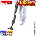 【18日・20日は!枚数限定 最大1,000円OFFクーポン】マキタ(makita) 充電式クリーナ オリーブ ロック付サイクロンアタッチメント付 CL001G...