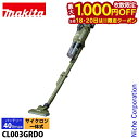 【18日・20日は!枚数限定 最大1,000円OFFクーポン】マキタ(makita) 40Vmax 充電式クリーナ オリーブ バッテリー ・充電器付き CL00...