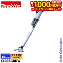 【18日・20日は!枚数限定 最大1,000円OFFクーポン】マキタ(makita) 40Vmax 充電式クリーナ スノーホワイト バッテリー ・充電器付き C...