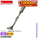 【18日・20日は!枚数限定 最大1,000円OFFクーポン】マキタ(makita) DIY 工具 18V 充電式クリーナ 紙パック式 オリーブ 本体のみ CL...