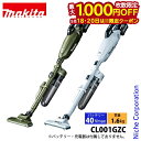 【18日・20日は!枚数限定 最大1,000円OFFクーポン】マキタ(makita) 40Vmax 充電式クリーナ ロック付サイクロンアタッチメント付 本体のみ...