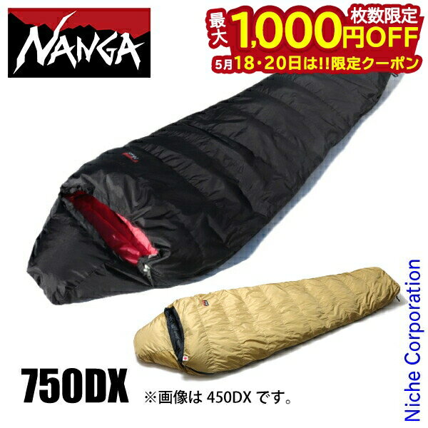 楽天市場】nanga ナンガ [山渓×nanga] オーロラ750dxオール
