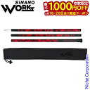 【18日・20日は!枚数限定 最大1,000円OFFクーポン】SINANO WORKS(シナノワークス) サブポール THE POLE SUB 185 レッド ...